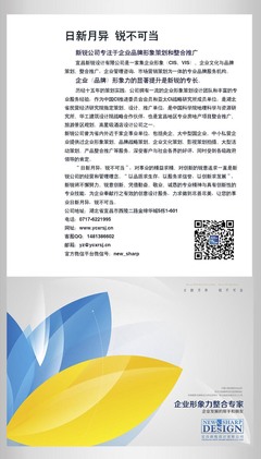 武漢新銳百正企業顧問 一站式專業設計服務，賦能湖北企業品牌與市場增長