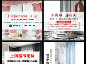 淘寶天貓工廠窗簾定制服務(wù)直通車主圖設(shè)計與素材全攻略